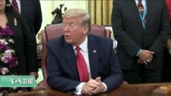 白宫要义(黄耀毅)：特朗普表示美国和港人站在一起