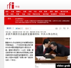 图像来源：RFI截频