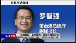 【罗智强：台湾人有两种选择~沉浸悲情或化解仇恨 你选哪一个?】 5/20 #海峡论谈 #精彩点评