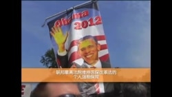 美最高法院维持医保改革法关键条款