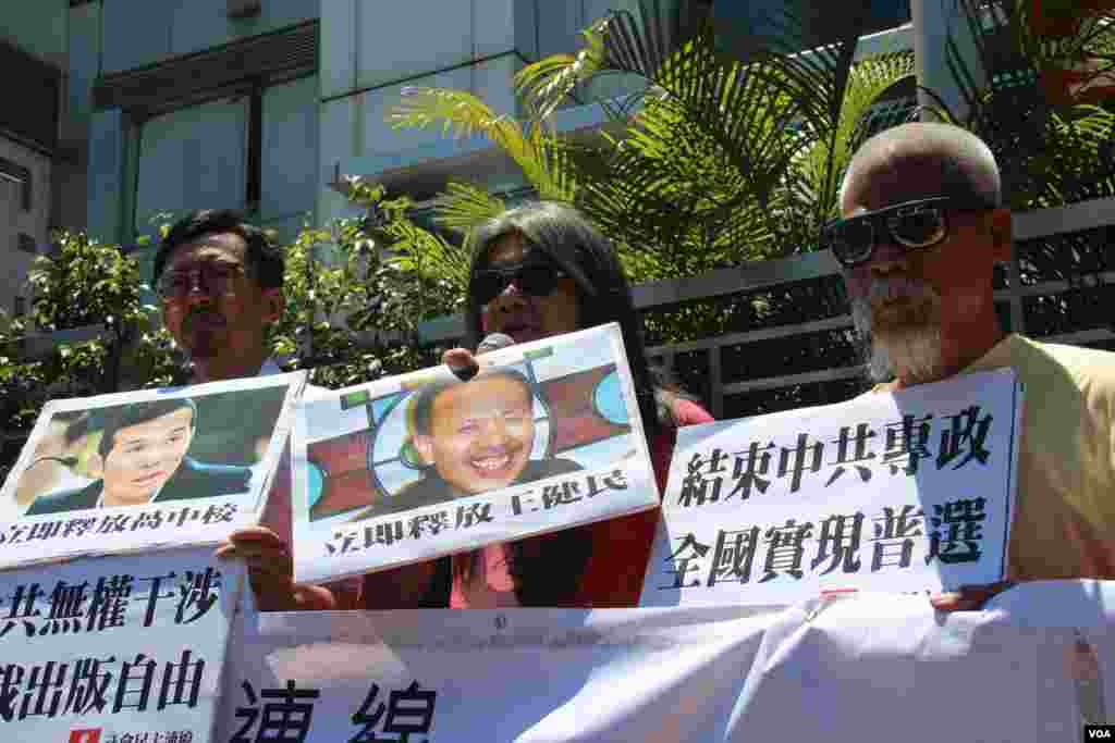 香港社民连赴中联办抗议传媒人获刑（美国之音海彦拍摄）