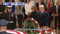 VOA國際60秒(粵語): 2018年12月4日