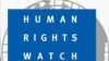 人权组织人权观察发表声明，要求泰国政府确保获救的维吾尔人不被强行遣返中国。图为人权观察的标识