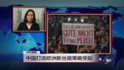 VOA连线：“六四”时中共高层曾向瑞士打探资产转移途径