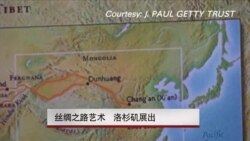 丝绸之路艺术 洛杉矶展出