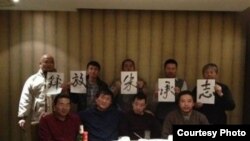 屠夫、王荔蕻等人12月29日同城聚餐声援朱承志(Boxun Photo/网民提供) 