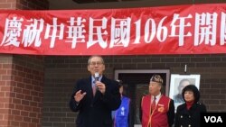 台湾驻美代表高硕泰在元旦升旗仪式中致辞(2017年1月1日，美国之音钟辰芳拍摄）