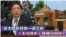 海峡论谈：台大校长任命一波三折 《无问西东》精神今何在？