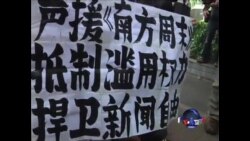 中国当局与南方周末编辑记者达成协议