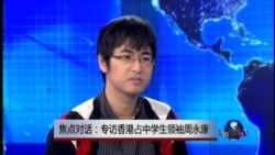 VOA卫视（2015年5月2日 第二小时节目：焦点对话 完整版（重播）)