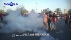 VOA國際60秒(粵語): 2019年10月07日