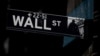 2019年9月17日美国纽约市纽约证券交易所附近的华尔街路牌。