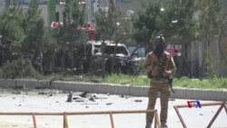 2019-05-31 美國之音視頻新聞: 喀布爾又發生自殺式襲擊多人死傷