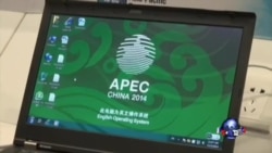 APEC会议周今启幕 境外网站开禁