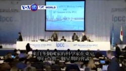 VOA國際60秒(粵語): 2014年03月25日