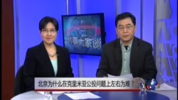 VOA卫视(2014年3月17日 第二小时节目)