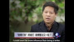 时事大家谈:“微博打铁”终被打，微博整治又一轮？