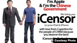 请愿活动讽刺苹果与中国合作进行审查(自由西藏学生运动提供)