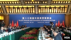 第24届中美商贸联委会在北京钓鱼台国宾馆召开