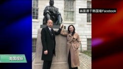 VOA连线(魏之)：韩国瑜访美，强调美台盟友关系