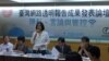 台湾人权促进会发布首份“网路自由报告”。图中为民进党立委管碧玲在会中发言(美国之音李逸华拍摄)