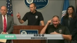 VOA连线：哈维飓风肆虐，政府救援遇考验