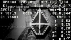 俄羅斯貨運飛船與國際太空站對接
