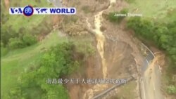 VOA國際60秒(粵語): 2018年2月21日