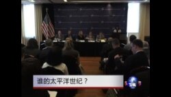 谁的太平洋世纪？美国第113届国会在亚洲面临挑战