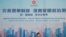 香港街頭樹立的選舉改革廣告牌。（2021年3月30日）