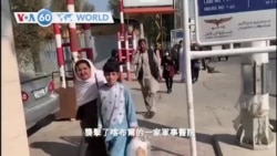 VOA國際60秒（粵語）：2021年11月02日