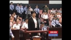 时事大家谈：薄谷开来杀人案庭审以及审判