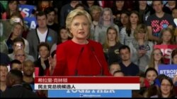 美司法部称正加紧重启对希拉里·克林顿的调查