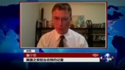 VOA连线詹宁斯: 菲律宾各界对海洋国际法庭裁决的反应