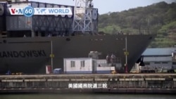 VOA國際60秒：2025年2月6日 