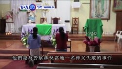 VOA國際60秒(粵語): 2016年11月14日