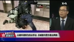 香港风云(2019年9月10日) “我为什么支持香港社会运动？”一位新移民的看法