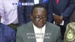 VOA國際60秒(粵語): 2017年11月21日