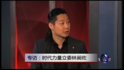 专访：时代力量立委林昶佐