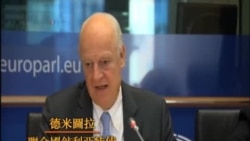 聯合國將召開緊急會議討論阿勒頗局勢