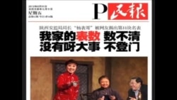 火墙内外:屁民报虽受欢迎仍然难逃被封厄运