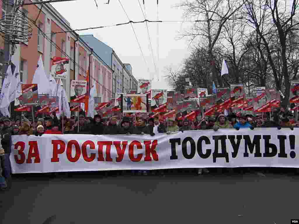  莫斯科游行呼吁解散国家杜马。(美国之音白桦拍摄)