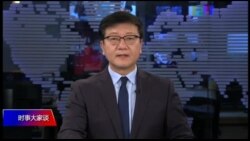 VOA连线(艾德)：美中暂缓贸易战，北京的反应及对下一步的思考