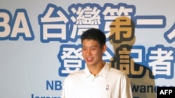 林书豪，NBA第一位美籍台裔球员