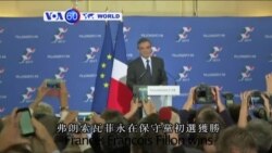 VOA國際60秒(粵語): 2016年11月28日