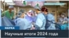 Медицинские прорывы 2024 года: от генетических открытий до роботов-хирургов 