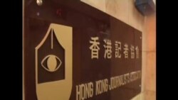 香港傳媒業者自認自我審查情況嚴重