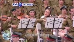 VOA國際60秒(粵語): 2017年5月2日