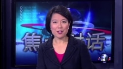 VOA卫视(2015年3月20日 第二小时节目：焦点对话 完整版)