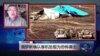 VOA连线：俄罗斯确认客机坠毁为恐怖袭击